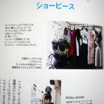 misha janette in so-en magazine august 2010