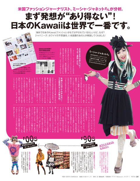 misha janette in an an