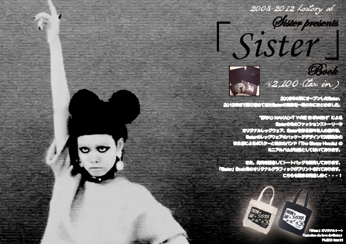 sister-POSTER