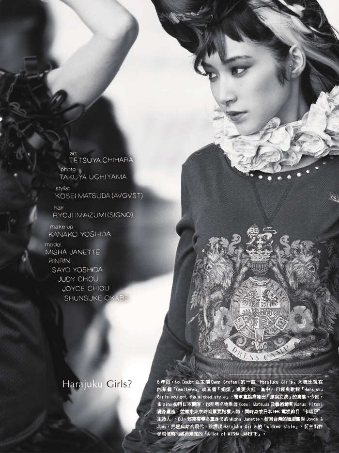 zine-misha-janette-1